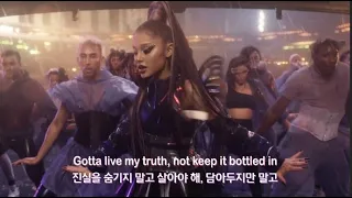 Lady Gaga, Ariana Grande - Rain On Me (가사/번역)