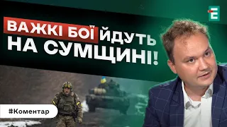 😱 РОСІЯ МСТИТЬ ЗА БЄЛГОРОД!? СУМЩИНУ СТИРАЮТЬ ІЗ КАРТИ! ОЧНИЙ РАМШТАЙН: ОЧІКУВАННЯ vs РЕАЛЬНІСТЬ