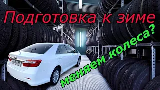 Не меняйте заводские диски на Toyota Camry 50!!! С ними можно сотворить чудо. Покраска дисков.