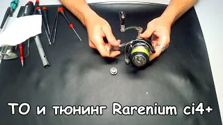 Что стало с Shimano Rarenium ci4+ за 5 лет пользования! Полное ТО и тюнинг в сервисном центре Daiwa.