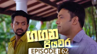 Gangana Piyawara | Episode 162 - (2023-01-13) | ITN