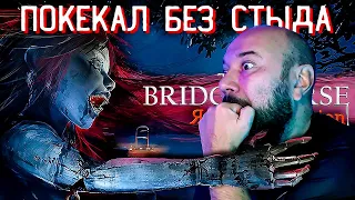 ГОРОДСКАЯ ЛЕГЕНДА - НОВАЯ АЗИАТСКАЯ ДИЧЬ The Bridge Curse Road to Salvation #1