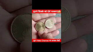 dirty coin cleaning process #short #dirtycoin #howtocleandirtycoin #oldcoins #shortvideo