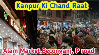 Kanpur ki Chaand Raat || Chand Raat Ki Raunak Kanpur Me #ramadan #kanpur #chaandraat #vlog