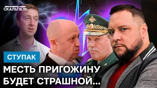 Пригожинские ЗЭКИ заживут НЕСЛАДКО: Герасимов БУДЕТ мстить ЗА ПУБЛИЧНОЕ УНИЖЕНИЕ?