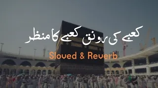 Kabe ki Ronak l Sloved+Reverbl Gulam Mustafa Qadri l sloveed & Reverb #lofi #kabe #gulammustafaqadri