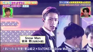Snow Man vs SixTONES【大みそかはジャニーズカウントダウン 2022 → 2023】