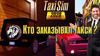 Taxi Sim 2020|Новые авто и VIP-клиенты