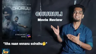 Churuli - Movie Review in Tamil by Rizwan | Lijo Jose Pellissery | Vinay Forrt | Housefull Studios🎬