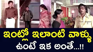 IF THERE ARE PEOPLE LIKE THIS IN THE HOUSE, THAT'S IT | SHOBANBABU | VANISREE | V9 VIDEOS