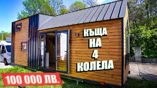 ПОДВИЖНА КЪЩА ЗА 100 000 ЛВ?! | Camper Expo 2024, ЧАСТ 2