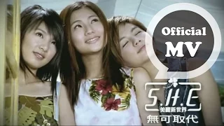 S.H.E [無可取代 Irreplaceable] Official Music Video