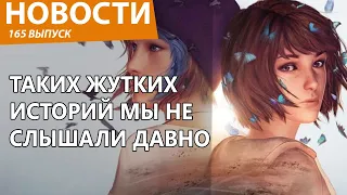 Игровую индустрию сотряс новый скандал. Сексисты опять борзеют! Новости