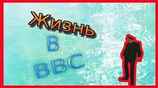 (= Жизнь в ВВС- Военно- воздушные- силы. Samp-rp =)