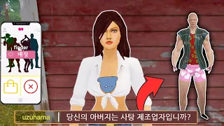 소개팅 어플 시뮬레이터