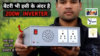 इनवर्टर बनाओ घर पर | 200w inverter | how to make inverter at home