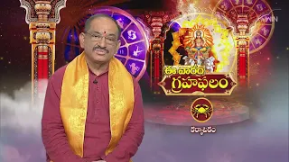 Graha Phalam | Subhamastu | 26th May 2024 | ETV Telugu