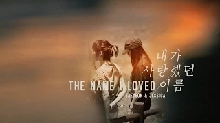 [MV] TAENGSIC — 'THE NAME I LOVED'