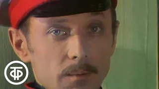 Страницы журнала Печорина. Постановка Анатолия Эфроса (1975)