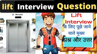 Lift interview questions| What is the lift |lift interview