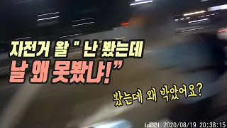 7378회. 자전거가 약자라구요? 그렇다해도 이건 아니죠!