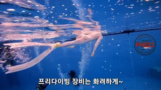 레이드/RAID/프리다이버/FREEDIVER/제한수역/Confined Water/성남아쿠아라인/seongnam aqualine/프리다이빙/Freediving/레드쌤/REDssam