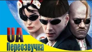 😂МИ СІ ЖЕНИМ! Переозвучка 🇺🇦 Приколи 18+ #2