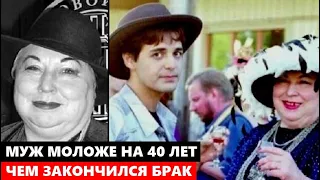 МУЖ БЫЛ МОЛОЖЕ НА 40 ЛЕТ! Лидия Иванова и Андрей Правин, чем закончился НЕ РАВНЫЙ БРАК...