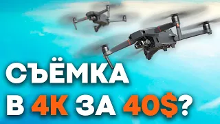 Обзор и первый полет дрона E99 PRO2! На что способен и какие ФИШКИ у этого малыша?