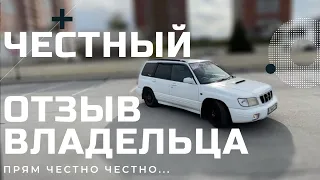 SUBARU FORESTER SF5 - Стоит ли покупать в 2021/2022 году