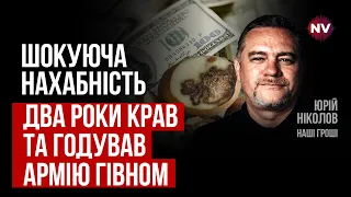 Полковник вкрав 170 млн на їжі для ЗСУ, й досі на волі – Юрій Ніколов