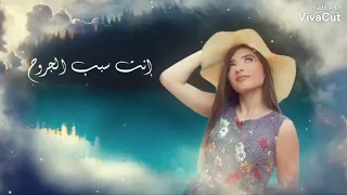 غزل غريب : كرمال الحب (مقطع غزل من الاغنية مع انس طباش)اغاني2022, حالات ، ستوريات