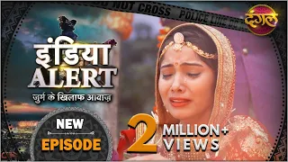 इंडिया अलर्ट | नया एपिसोड 593 | Unchaha Vivah - अनचाहा विवाह | #DangalTVChannel | 2021