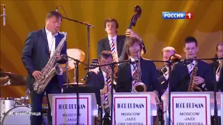Синяя Птица - Игорь Бутман и Московский джазовый оркестр