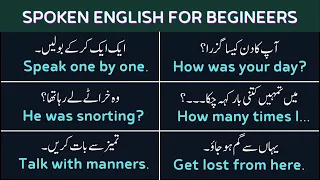 Spoken English Conversation | Daily Use English Sentences with Urdu Translation @english_studies