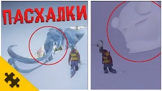 ПАСХАЛКИ STEEP - ASSASSIN'S CREED, Безумные Кролики, Far Cry Primal и I LOVE U (Easter Eggs)