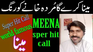 Meena rang saaz 4 world famous call # prank call #funnycall #rajanaaemofficial