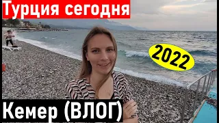 Турция 2022. Влог едем из Анталии в Кемер 2022. Турция сегодня. отдых в Турции 2022