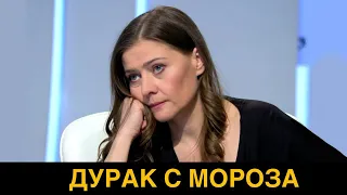 Мария Голубкина жестко прошлась по Александру Маслякову