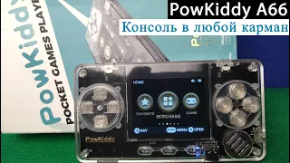 PowKiddy A66 - Консоль в любой карман [Консоль с AliExpress]