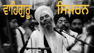 Waheguru Simran || Bhai Manpreet Singh Ji Kanpuri || 1 hr || ੴ