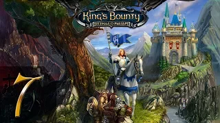 King's Bounty: Легенда о Рыцаре(Паладин) #7 - Прохождение(Невозможно)