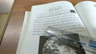 VII Urdu 2T Gyaar Rasmi Khaat & Sabaq Zameen Kee Kahani Lect#6 Day2