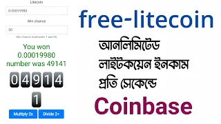 High Paying Litecoin Faucet | Every Seconed 1980 Satoshi Claim | Instant Withdraw | 2021 bangla