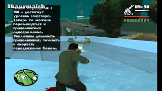 GTA San Andreas - Прохождение - Миссия 88 - Дом в Холмах