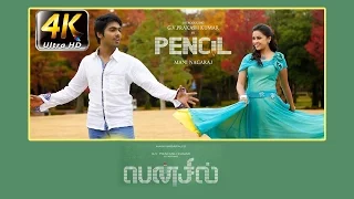 Pencil tamil full movie | Tamil 4K movie ||