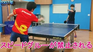 History of table tennis rules