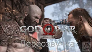 God of War Переозвучка