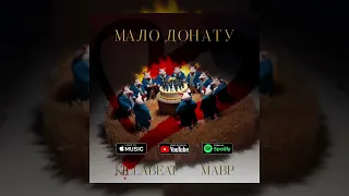 Мало Донату