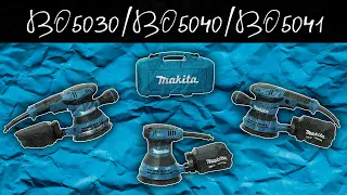 Makita BO5030, BO5040, BO5041 Сетевые ЭШМ от Макита | Обзор, комплектация, характеристики